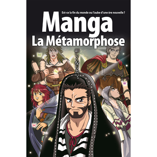 Manga - Metamorphosis – CLC Canada