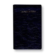 Bible Louis Segond 1910 - Compact blue vinyl