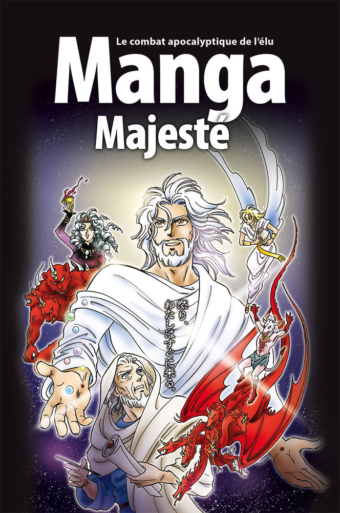Manga - La Majesté